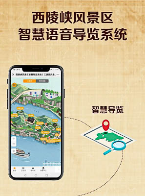 衡南景区手绘地图智慧导览的应用